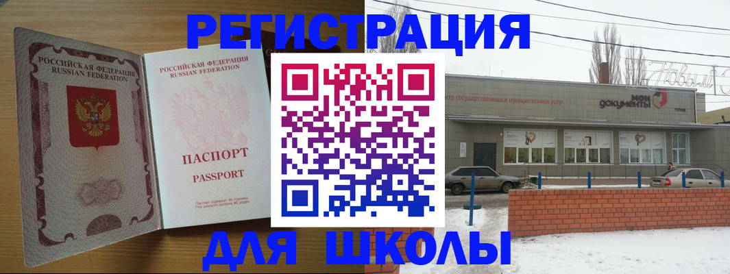 прописка поиск в Хилке