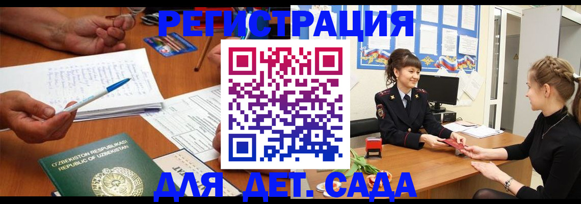 временная прописка в Хилке